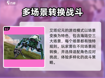 艾塔纪元🔥国服开测时间大曝光！玩家沸腾了🎉截图3
