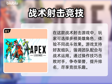 🔥《Apex英雄加速器推荐！》🚀截图2