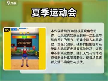 🔥2025最火田径手游推荐来了！🏃‍♂🎮截图6