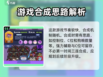 快来当领主🔥合成表大全助你称霸游戏🎉截图4