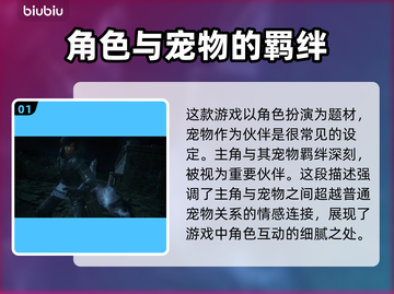 最终幻想16🔥主角伙伴技能大曝光！💥截图2