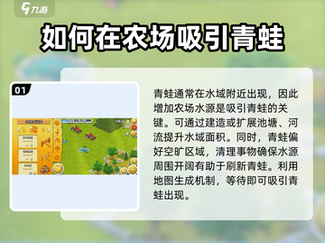 卡通农场🐸青蛙捕捉大揭秘！抓住它就现在🔥截图2