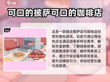 🔥2025超热门煎饼摊经营游戏合集🎉截图5
