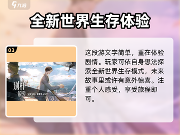 世界之外是乙女游戏？😍揭秘游戏类型！截图4