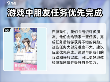 星耀美美🔥超简单玩法揭秘，快来一起玩转游戏！🎉截图4