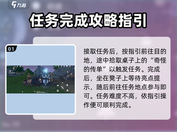 鸣潮⚡射击派对任务攻略来啦！玩家必看🔥截图2
