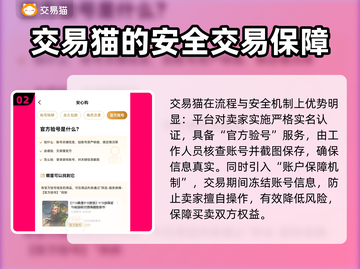 鸣潮🔥买号平台大揭秘，安全上分不求人！截图3