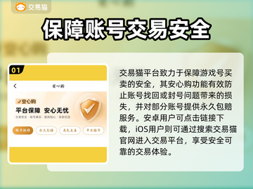 CSGO账号交易🔥安全平台推荐🎉截图2