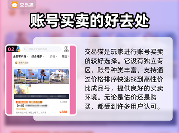 龙之谷成品号交易平台🔥超全APP推荐！截图3
