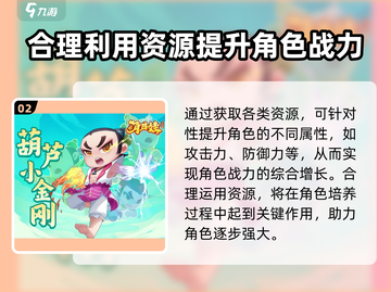 葫芦娃大作战🔥战力飙升秘籍，速来称霸战场！截图3