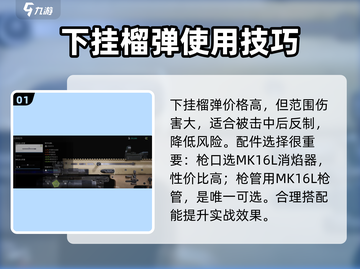 《萤火突击》下挂榴弹🔥使用技巧大公开！新手必看💥截图2