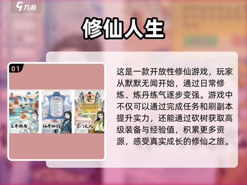🔥2024超火砍树修仙游戏下载秘籍🎉截图2