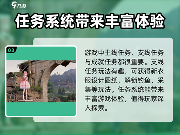 无限暖暖世界任务🔥超全攻略来了！📌截图4