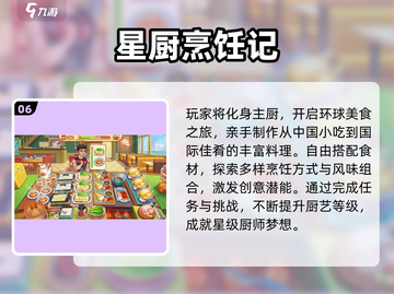 🔥煎饼摊游戏合集2024🎮截图7