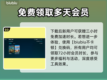 胡闹厨房联机卡顿？👇加速神器下载分享！截图4
