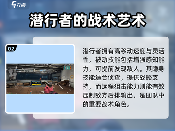 王牌战士2潜行者玩法🔥超详细攻略来了！截图3