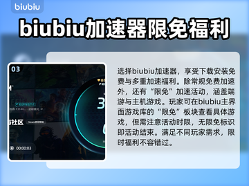 加速器哪个好？免费下载安装方式大揭秘🔥🎉截图4