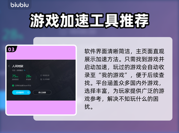 人间地狱延迟高？这样解决立马流畅🔥🎮截图4