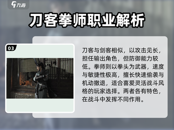 燕云十六声🔥职业选择全攻略！✨必看截图4