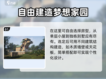 七日世界房子建造🔥超详细方案分享🎮截图2