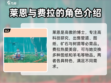 创造吧我们的星球开局必选🔥人类伙伴推荐🎮截图3