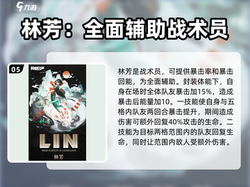 异象回声🔥必玩角色推荐！新手必看💥截图6
