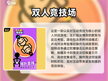 🔥一年级双人手游TOP榜！2025最火两人玩手游推荐🎮截图3