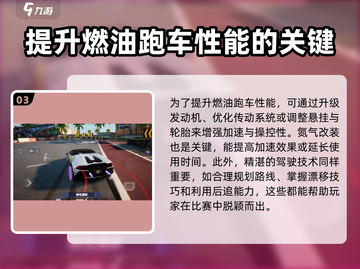 极品飞车集结🔥燃油跑车全攻略，极速飙车等你来战！截图4