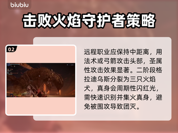 艾尔登法环🔥三头野兽打法攻略🐶黑夜君临必看！截图3