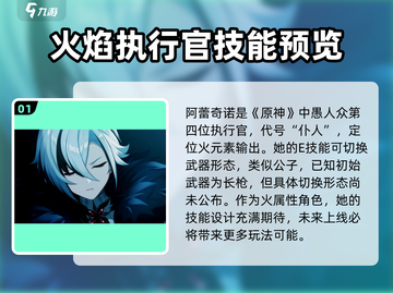 原神🔥阿蕾奇诺隐藏彩蛋大起底！游戏独家秘辛✨截图2
