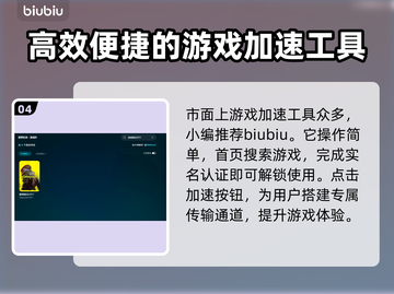 赛博朋克2077闪退？开加速器立马解决！💥🔥截图5