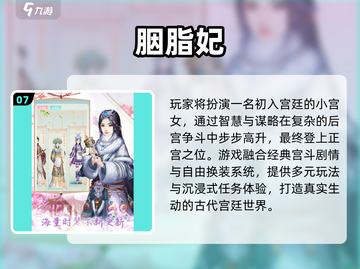 👗2024最火古风换装游戏TOP榜🔥截图8