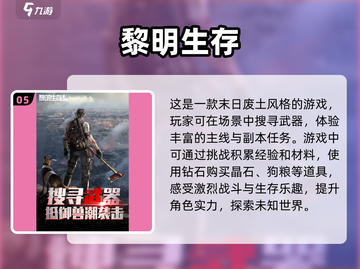 🔥2025必玩！画质爆表的生存游戏🔥截图6