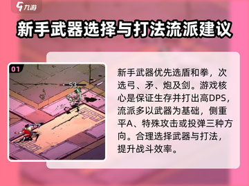 哈迪斯🔥一周目必选武器攻略⚡新手必看！截图2