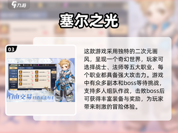 🔥2025必玩！超越HS2的高人气角色扮演手游推荐🎉截图4