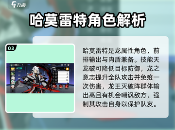 赛尔计划🔥新手必看！初期最强角色推荐✨截图4
