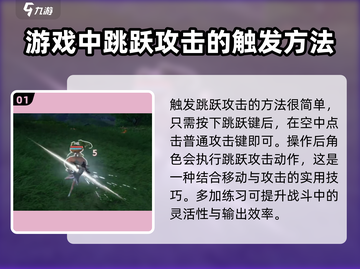 仙剑世界🔥跳跃攻击触发秘籍💡截图2