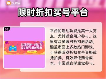 我比武特牛账号购买交易平台推荐🔥🎮截图3