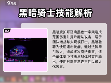小骨英雄杀手黑暗复仇者🔥技能全解析，爽到飞起！截图3