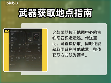 艾尔登法环🔥流纹圆刃刀超详细测评来啦！截图3