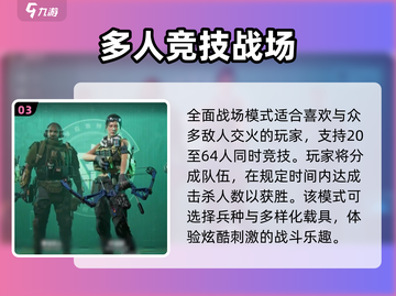 三角洲行动🔥手游测评：玩了就停不下来！💥截图4