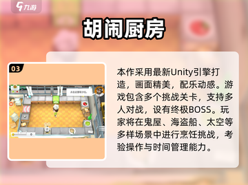 🔥情侣做饭手游TOP榜！👫🎮截图4