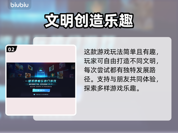 🎮文明6白金版控制台秘籍大公开！截图3
