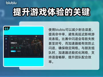 分裂之门🔥闪退解决+加速器推荐🎉截图4