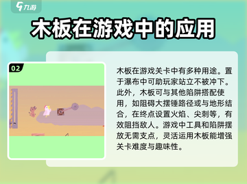 超级鸡马木板玩法🔥技巧全揭秘！💡截图3