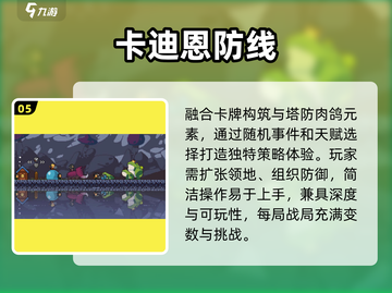 🔥2025必玩塔防神作来袭！🎮截图6