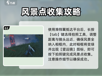 鸣潮🔥必去！安全第一拍照点✨风景超赞！截图3