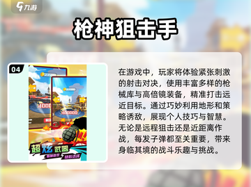 🔥2025必玩的射击游戏单机版合集💥截图5