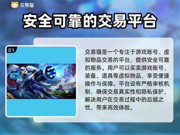 王者荣耀账号交易🔥正规靠谱平台推荐✨截图2