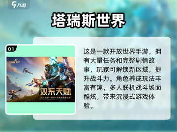 🔥2024必玩3A大作下载💡高人气游戏等你来探索！截图2